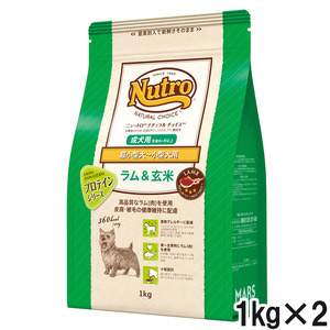 ニュートロ ナチュラルチョイス 超小型犬～小型犬用 成犬用 ラム＆玄米 1kg×2個【まとめ買い】