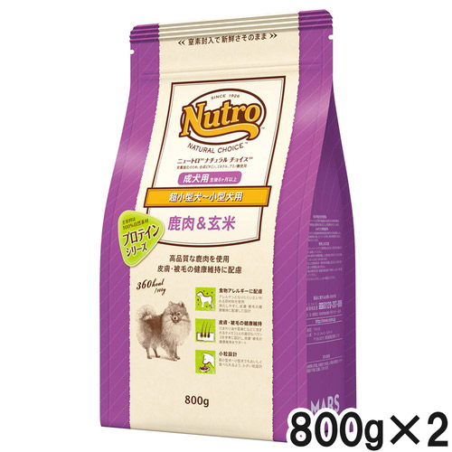 ニュートロ ナチュラルチョイス 鹿肉＆玄米 超小型犬～小型犬用 成犬用 800g×2個【まとめ買い】