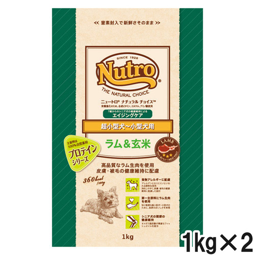 ニュートロ ナチュラルチョイス 超小型犬～小型犬用 エイジングケア ラム＆玄米 1kg×2個【まとめ買い】