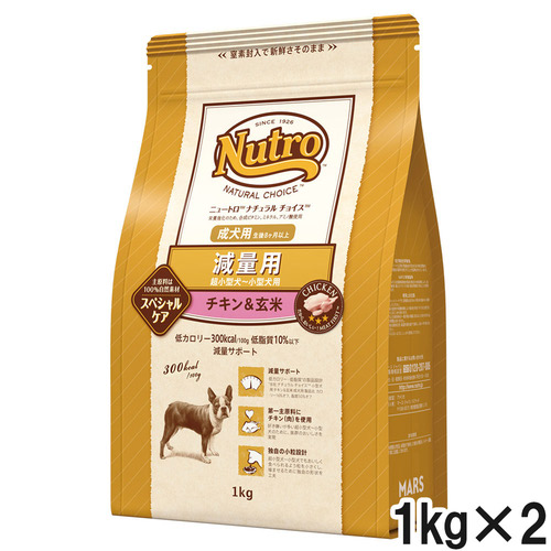 ニュートロ ナチュラルチョイス 減量用 超小型犬～小型犬用 成犬用 チキン&玄米 1kg×2個【まとめ買い】