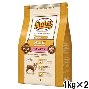 ニュートロ ナチュラルチョイス 減量用 超小型犬～小型犬用 成犬用 チキン&玄米 1kg×2個【まとめ買い】