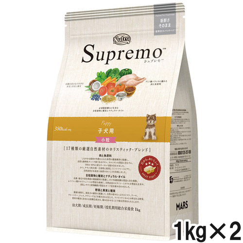 ニュートロ シュプレモ 子犬用 小粒 1kg×2個【まとめ買い】