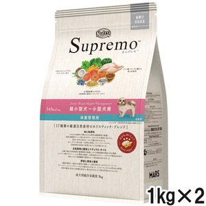 ニュートロ シュプレモ 超小型犬～小型犬用 体重管理用 1kg×2個【まとめ買い】