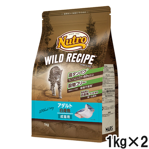 ニュートロ ワイルドレシピ キャット アダルト 白身魚 成猫用 1kg×2個【まとめ買い】