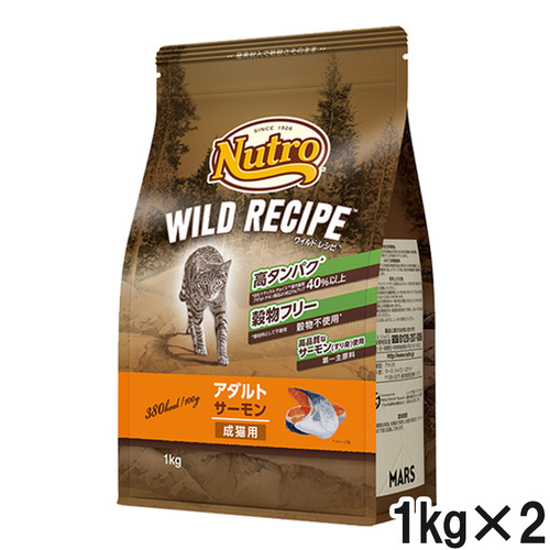 ニュートロ ワイルドレシピ キャット アダルト サーモン 成猫用 1kg×2個【まとめ買い】