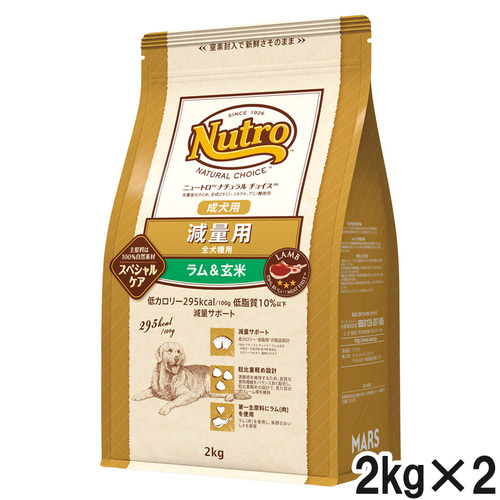 ニュートロ ナチュラルチョイス 減量用 全犬種用 成犬用 ラム＆玄米 2kg×2個【まとめ買い】