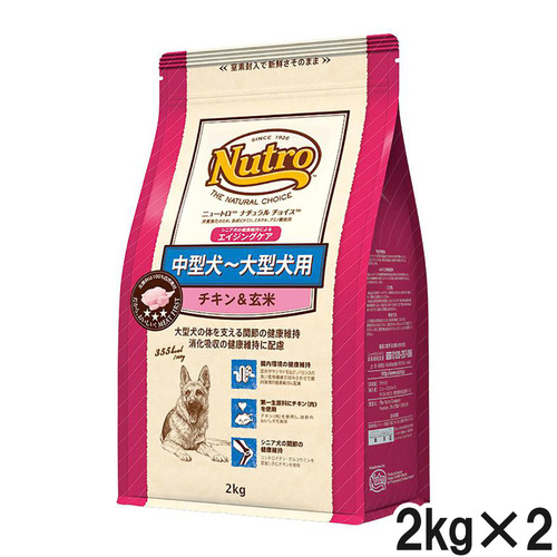 ニュートロ ナチュラルチョイス 中型犬～大型犬用 エイジングケア チキン＆玄米 2kg×2個【まとめ買い】