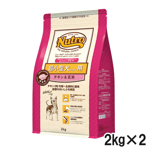 ニュートロ ナチュラルチョイス 超小型犬4kg以下用 エイジングケア 7歳以上 チキン＆玄米 2kg×2個【まとめ買い】