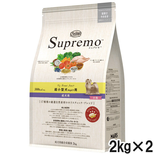 ニュートロ シュプレモ 超小型犬 4kg以下用 成犬用 2kg×2個【まとめ買い】