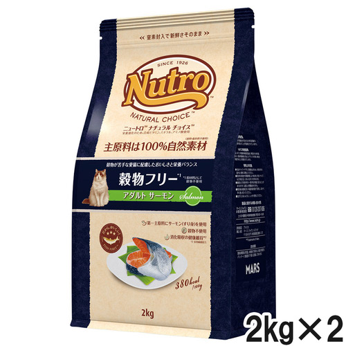 ニュートロ ナチュラルチョイス キャット 穀物フリー アダルト サーモン 2kg×2個【まとめ買い】