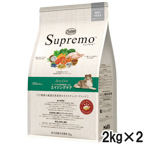 ニュートロ シュプレモ エイジングケア犬用 2kg×2個【まとめ買い】