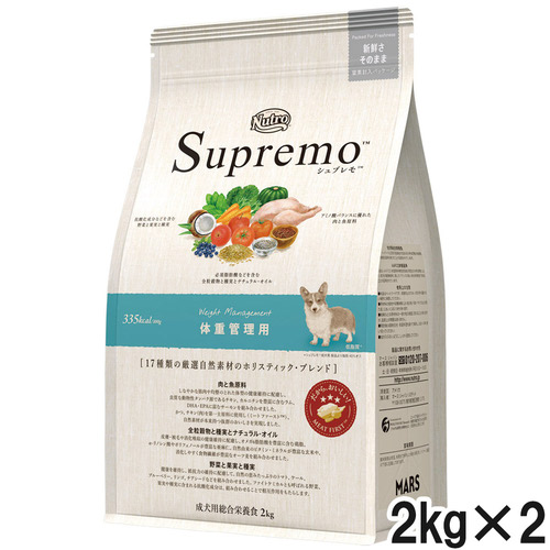 ニュートロ シュプレモ 体重管理用 2kg×2個【まとめ買い】