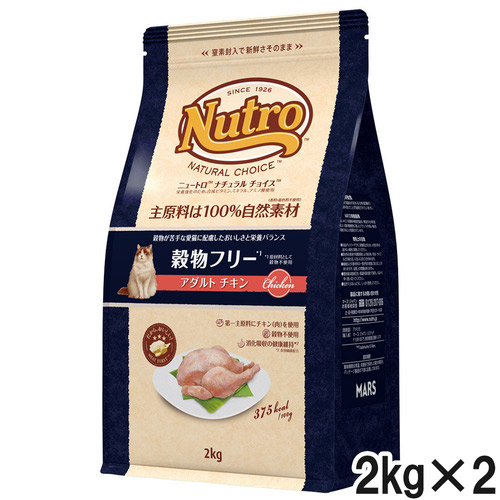 ニュートロ ナチュラルチョイス キャット 穀物フリー アダルト チキン 2kg×2個【まとめ買い】
