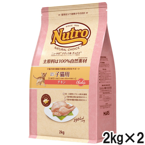ニュートロ ナチュラルチョイス キャット 室内猫用 子猫用 チキン 2kg×2個【まとめ買い】
