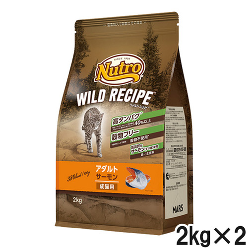 ニュートロ ワイルドレシピ キャット アダルト サーモン 成猫用 2kg×2個【まとめ買い】
