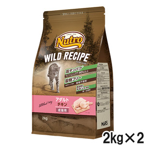 ニュートロ ワイルドレシピ キャット アダルト チキン 成猫用 2kg×2個【まとめ買い】