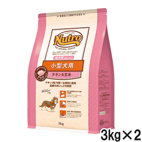 ニュートロ ナチュラルチョイス 小型犬用 成犬用 生後8ヶ月以上 チキン＆玄米 3kg×2個【まとめ買い】