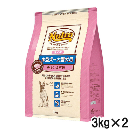ニュートロ ナチュラルチョイス 中型犬～大型犬用 成犬用 チキン&玄米 3kg×2個【まとめ買い】