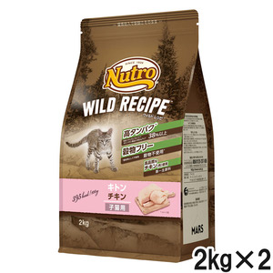 ニュートロ ワイルドレシピ キャット キトン チキン 子猫用 2kg×2個【まとめ買い】