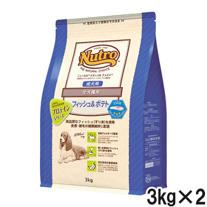 ニュートロ ナチュラルチョイス フィッシュ＆ポテト 全犬種用 成犬用 3kg×2個【まとめ買い】