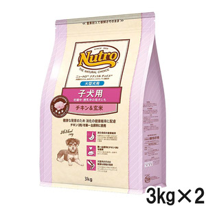 ニュートロ ナチュラルチョイス 子犬用 妊娠中・授乳中の母犬にも 大型犬用 チキン&玄米 3kg×2個【まとめ買い】