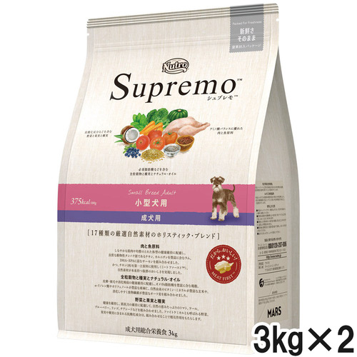 ニュートロ シュプレモ 小型犬用 成犬用 3kg×2個【まとめ買い】