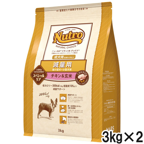 ニュートロ ナチュラルチョイス 減量用 超小型犬～小型犬用 成犬用 チキン&玄米 3kg×2個【まとめ買い】