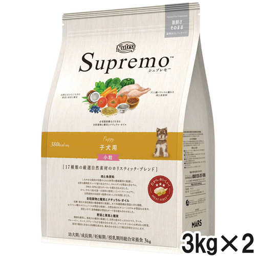 ニュートロ シュプレモ 子犬用 小粒 3kg×2個【まとめ買い】