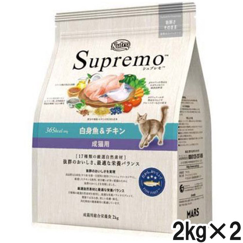 ニュートロ シュプレモ 成猫用 白身魚＆チキン 2kg×2個【まとめ買い】