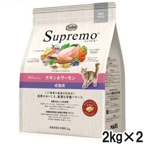 ニュートロ シュプレモ 成猫用 チキン＆サーモン 2kg×2個【まとめ買い】