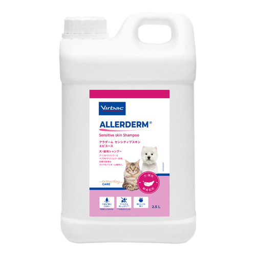 ビルバック アラダーム センシティブスキン エピスース 犬猫用 2.5L【アウトレット】【使用期限2026年8月31日】