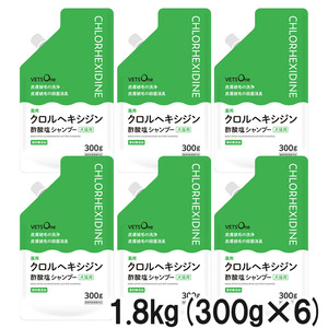4本セット】薬用酢酸クロルヘキシジンシャンプー 犬猫用 250g（動物用
