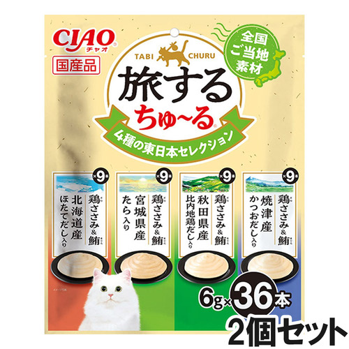 いなば 旅するちゅ～る 4種の東日本セレクション 36本入り×2個【まとめ買い】