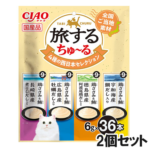 いなば 旅するちゅ～る 4種の西日本セレクション 36本入り×2個【まとめ買い】