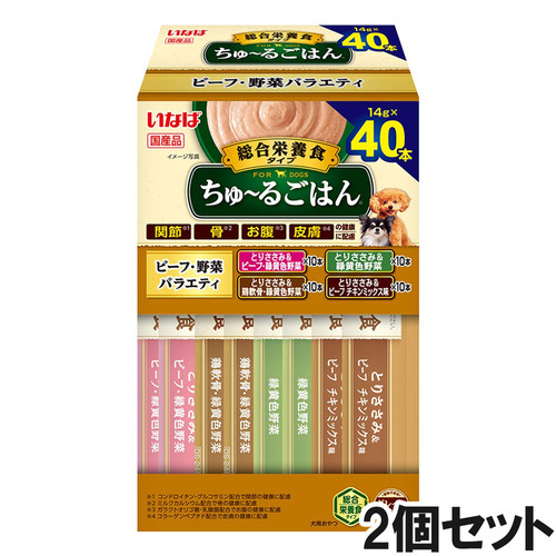 いなば 犬用 ちゅ～るごはん ビーフ・野菜バラエティ ボックス 40本入り×2個【まとめ買い】