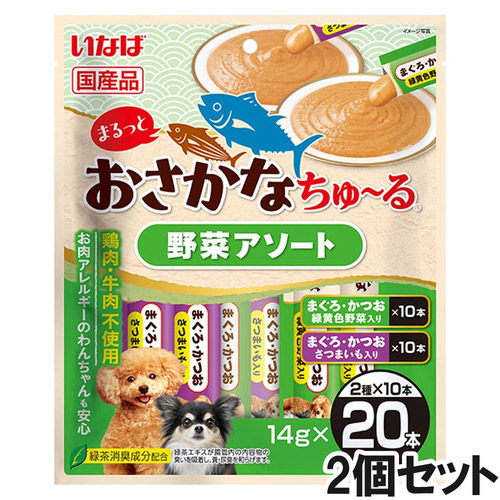 いなば 犬用 まるっとおさかなちゅ～る 野菜アソート 20本入り×2個【まとめ買い】