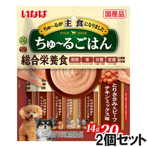 いなば 犬用 ちゅ～るごはん とりささみ＆ビーフ チキンミックス味 14g×20本入り×2個【まとめ買い】