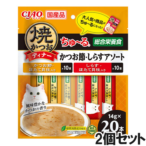 焼かつおディナーちゅ～る かつお節・しらすアソート 14g×20本入り×2個【まとめ買い】
