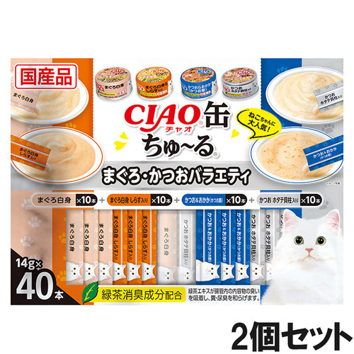 CIAO(チャオ)CIAO缶ちゅ～るまぐろ・かつおバラエティ40本入り×2個【まとめ買い】
