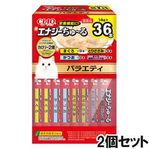 CIAO(チャオ) エナジーちゅ～る バラエティ ボックス 36本入り×2個【まとめ買い】
