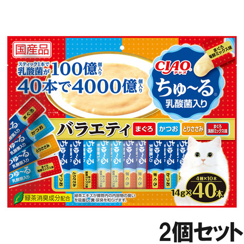 CIAO(チャオ)ちゅ～る乳酸菌入りバラエティ40本入り×2個【まとめ買い】
