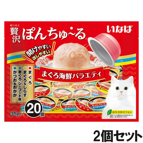 CIAO(チャオ) 贅沢ぽんちゅ～る まぐろ海鮮バラエティ 20個入り×2個【まとめ買い】