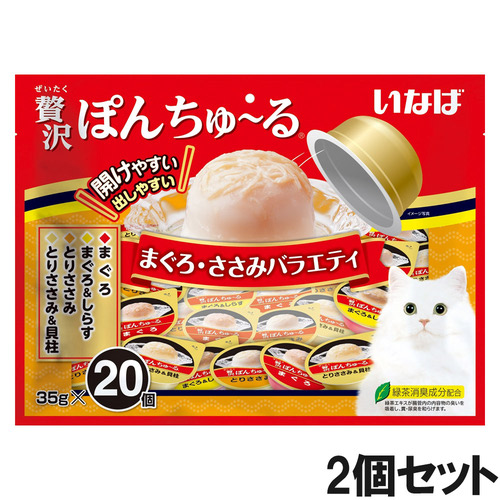 CIAO(チャオ) 贅沢ぽんちゅ～る まぐろ・ささみバラエティ 20個入り×2個【まとめ買い】
