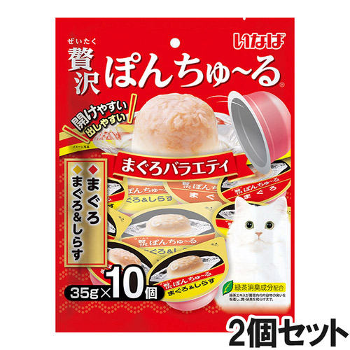 CIAO(チャオ) 贅沢ぽんちゅ～る まぐろバラエティ 35g×10個×2個【まとめ買い】