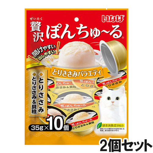 CIAO(チャオ) 贅沢ぽんちゅ～る とりささみバラエティ 35g×10個×2個【まとめ買い】