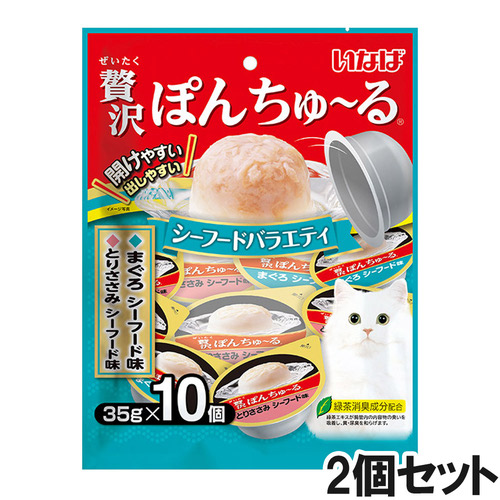 CIAO(チャオ) 贅沢ぽんちゅ～る シーフードバラエティ 35g×10個×2個【まとめ買い】