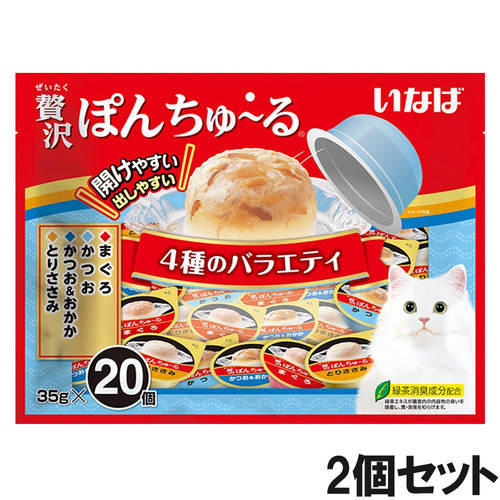 CIAO(チャオ) 贅沢ぽんちゅ～る 4種のバラエティ 20個入り×2個【まとめ買い】