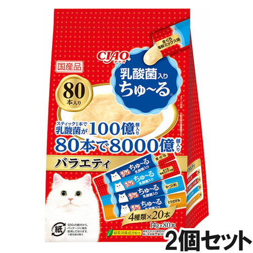 CIAO(チャオ) ちゅ～る 乳酸菌入りバラエティ 80本入り×2個【まとめ買い】