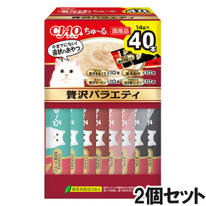 CIAO(チャオ)ちゅ～る 贅沢バラエティ ボックス 40本入り×2個【まとめ買い】