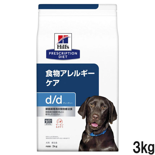 ヒルズ 食事療法食 犬用 d/d サーモン＆ポテト 食物アレルギーケア ドライ 3kg【アウトレット】【賞味期限2026年9月30日】